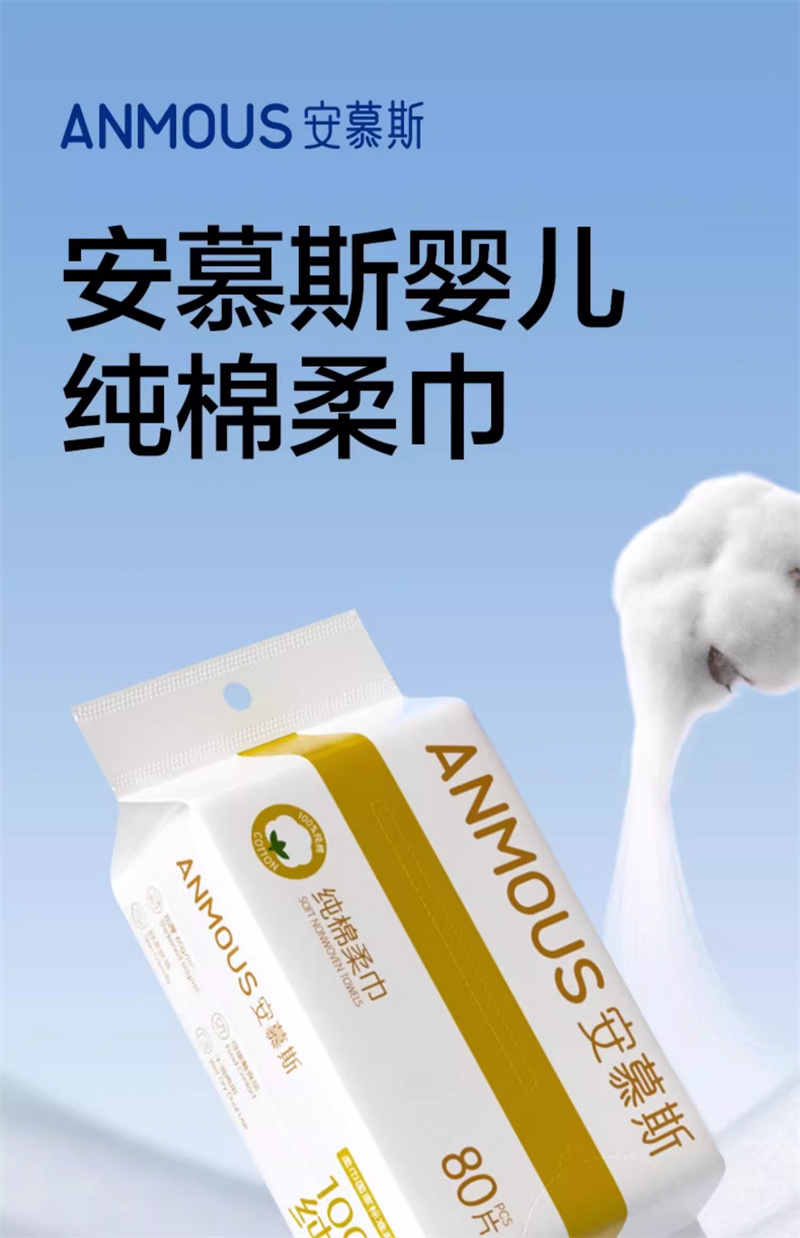 巾荣获美国妈妈的选择奖金奖EVO视讯平台安慕斯棉柔(图1)