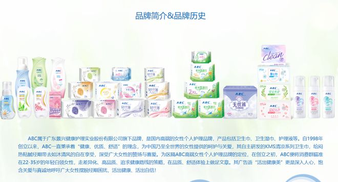 躬道歉！回应：卫生巾新国标会尽快修订EVO视讯平台刚刚ABC品牌创始人鞠(图6)