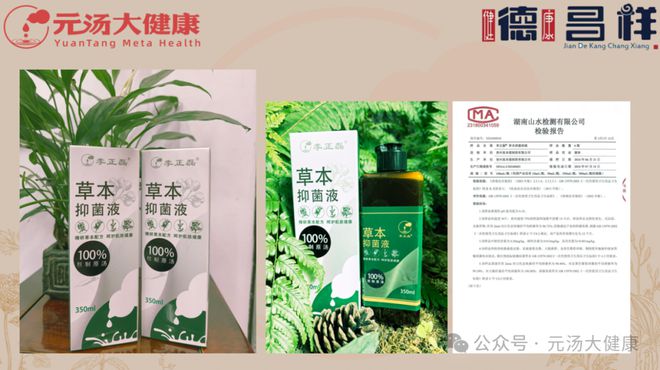 合作签约仪式暨产品发布会成功举办EVO视讯德昌祥与元汤大健康战略(图3)