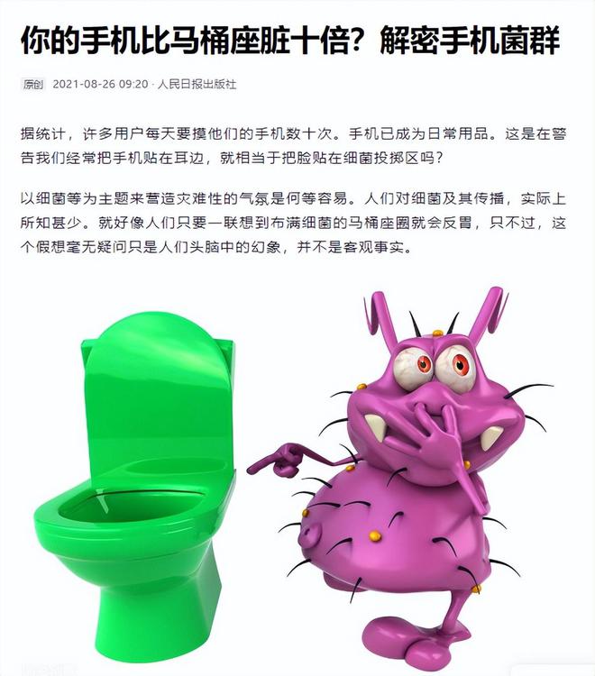 桶脏10倍仍有人每天用餐时仍不离手！EVO视讯央视已曝光！这个物品比马(图15)
