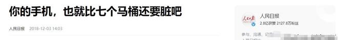 桶脏10倍仍有人每天用餐时仍不离手！EVO视讯央视已曝光！这个物品比马(图13)