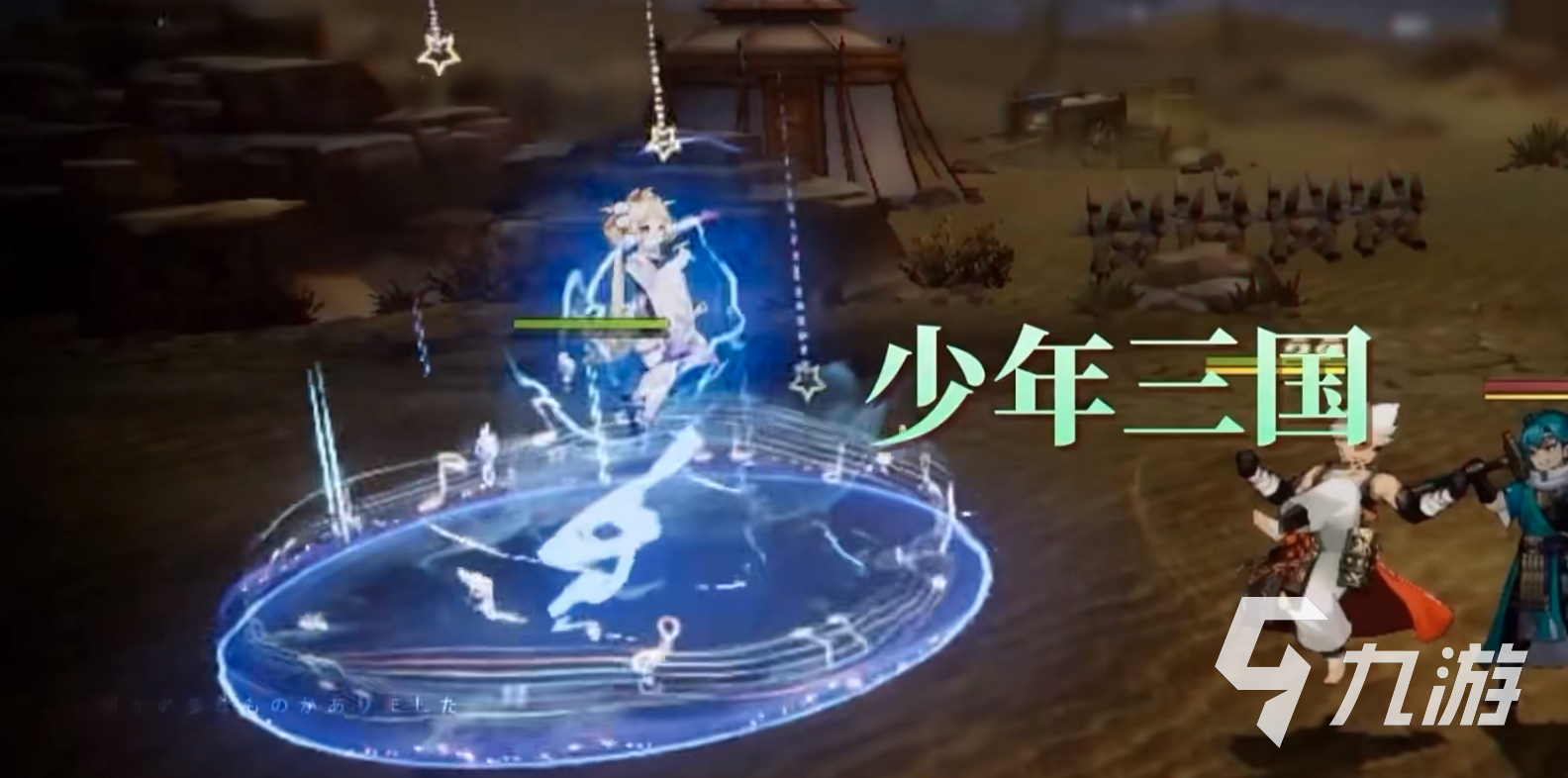 间介绍 少年三国志3什么时候上线EVO真人平台少年三国志3公测时(图2)
