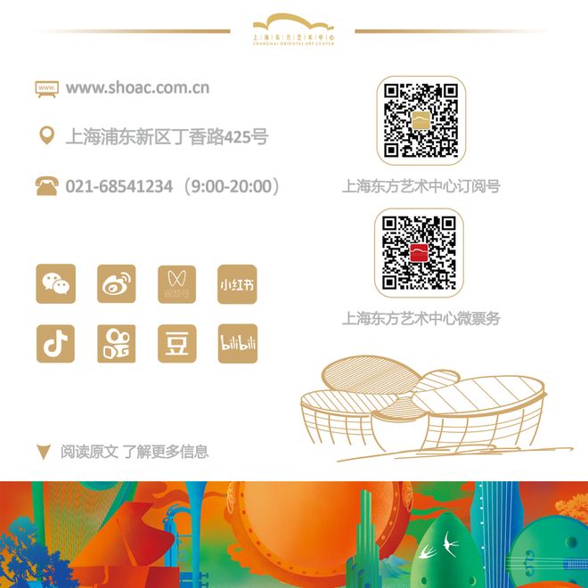 、语言、舞蹈全集结解锁初夏艺术狂欢EVO视讯真人观众艺享日预约 戏剧(图2)