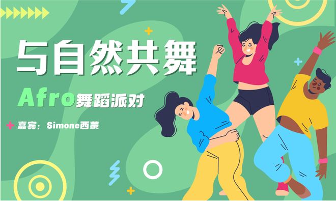 、语言、舞蹈全集结解锁初夏艺术狂欢EVO视讯真人观众艺享日预约 戏剧(图5)