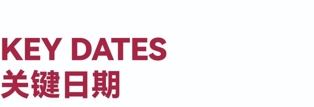 创意设计大赛 作品征集通知（截至2025731）EVO视讯大赛 2025第二届“国韵新生”国际(图2)