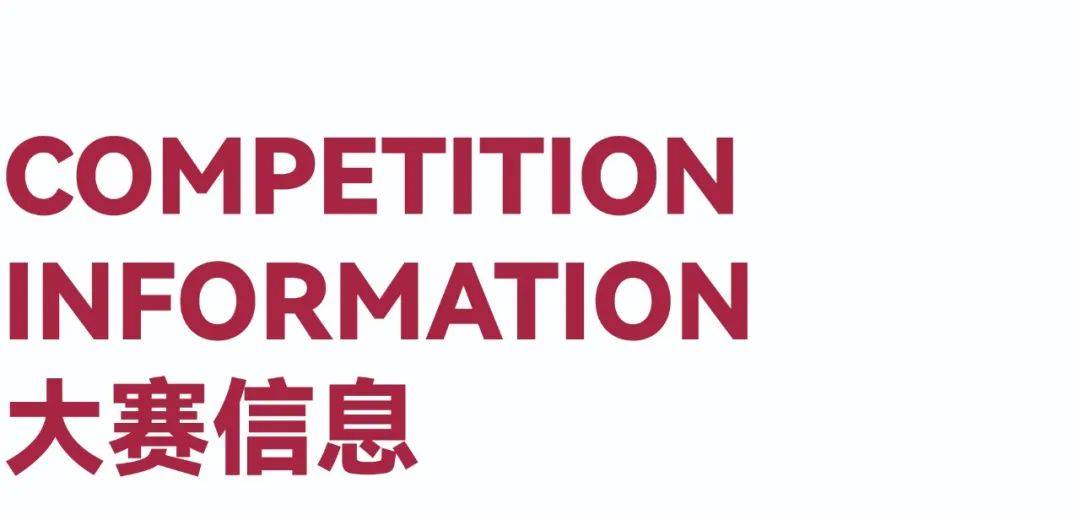 创意设计大赛 作品征集通知（截至2025731）EVO视讯大赛 2025第二届“国韵新生”国际(图3)